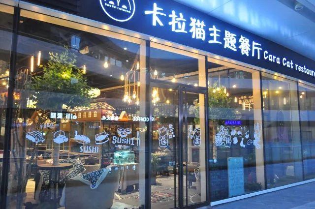 卡拉猫日料主题餐厅:增强客户黏性有这几种方法