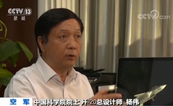 总师杨伟:歼20的表现超出我的预期